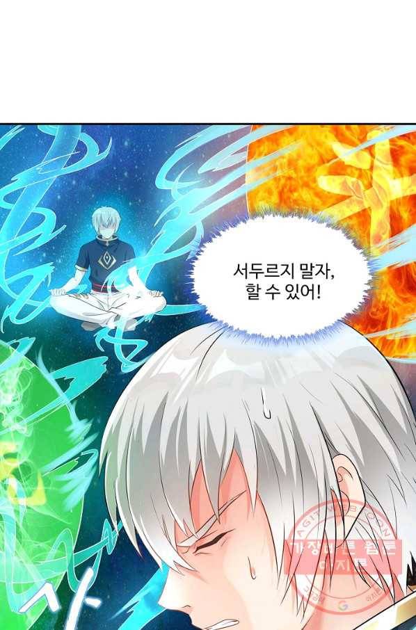 론의 지배자: 회귀하여 세상을 삼키다 107화 7