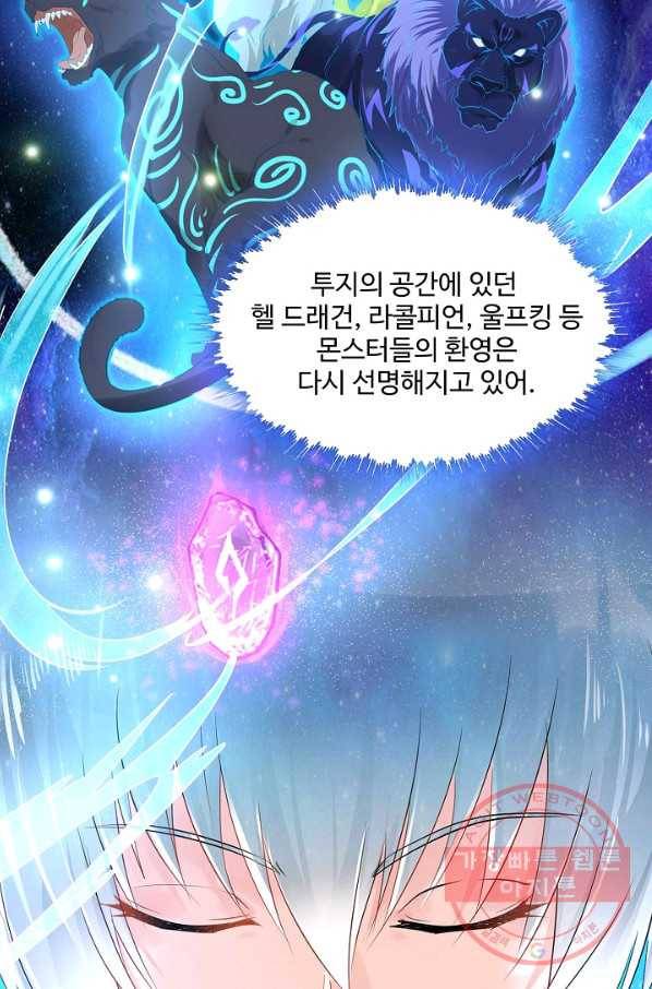 론의 지배자: 회귀하여 세상을 삼키다 107화 9
