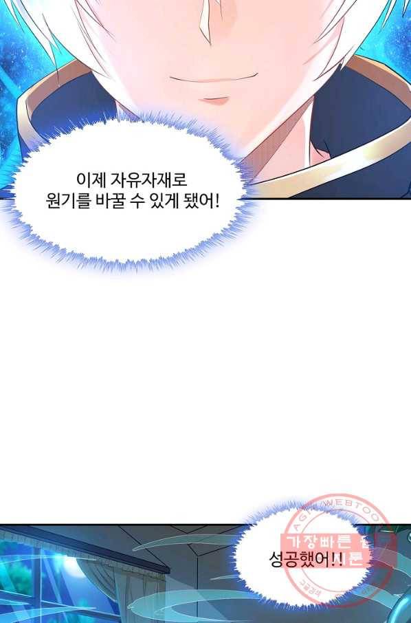 론의 지배자: 회귀하여 세상을 삼키다 107화 10