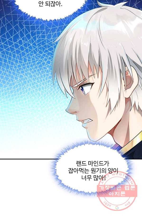 론의 지배자: 회귀하여 세상을 삼키다 107화 13