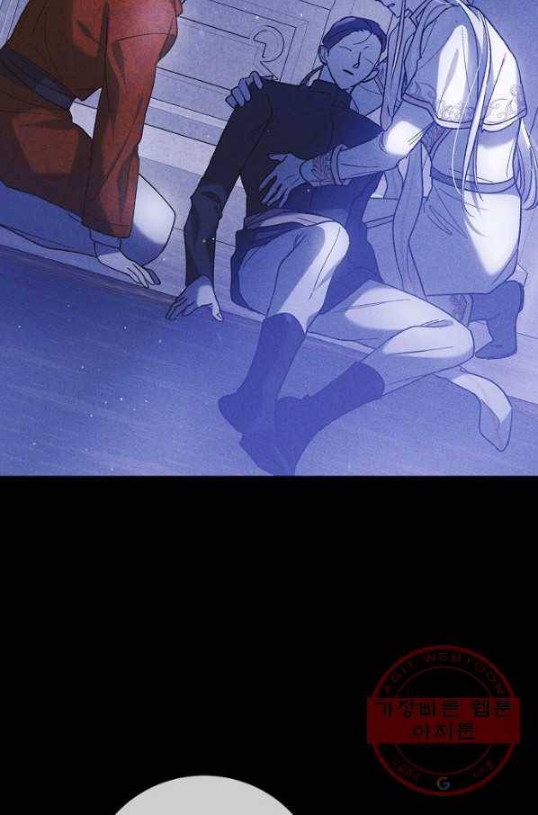 다정한 그대를 지키는 방법 59화 2