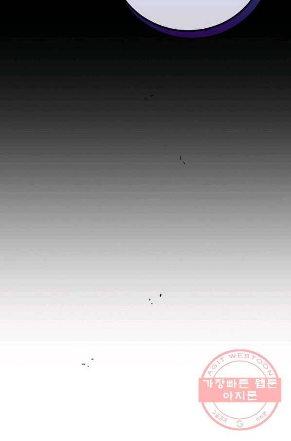 다정한 그대를 지키는 방법 59화 4