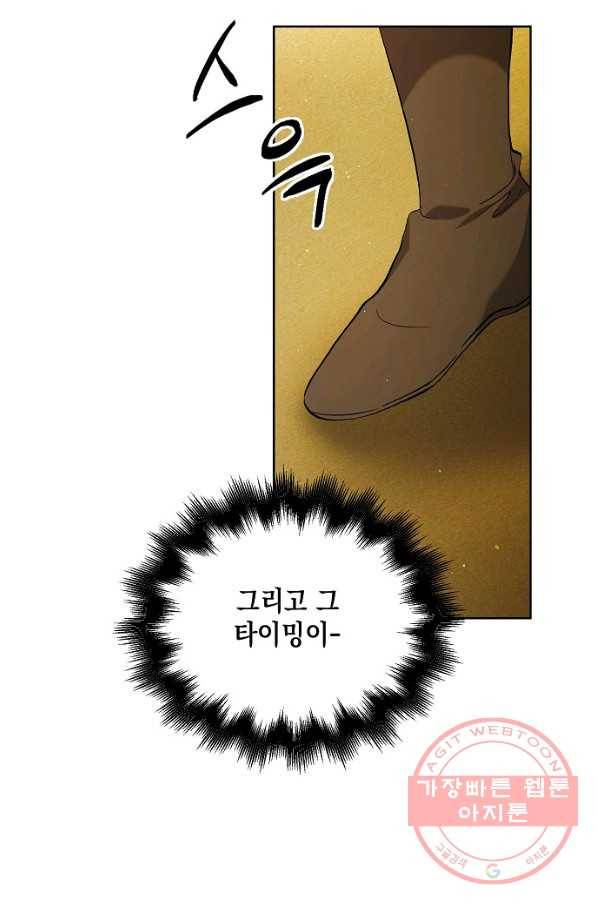 다정한 그대를 지키는 방법 59화 5