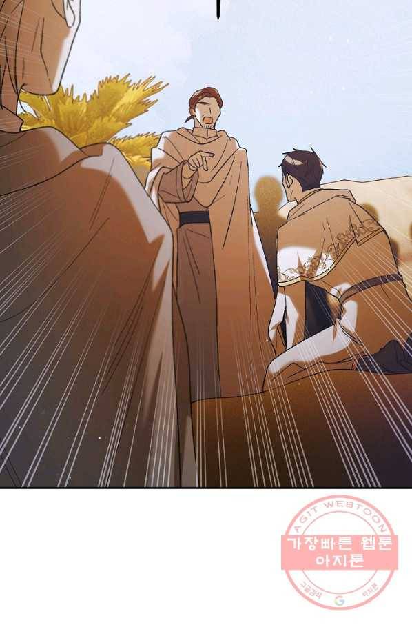 다정한 그대를 지키는 방법 59화 11