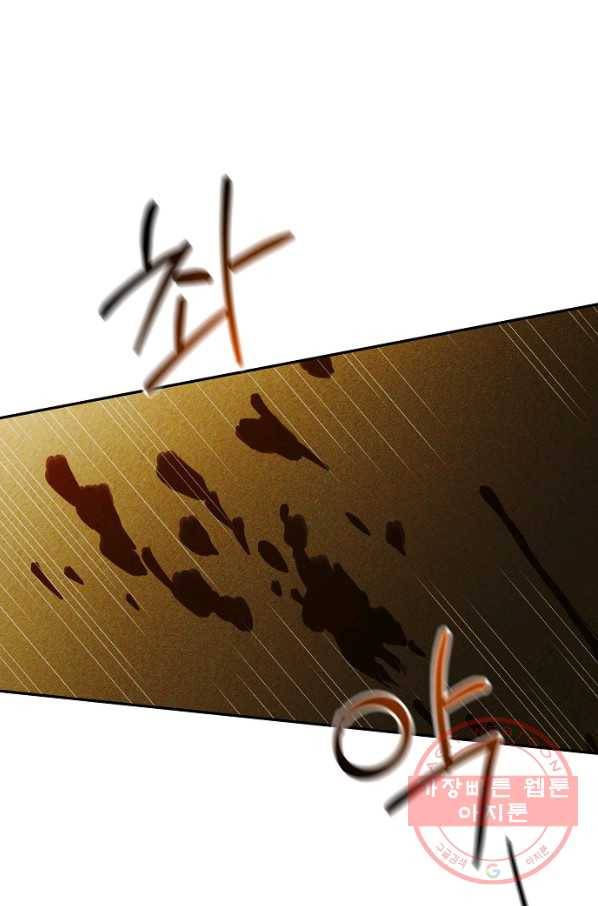 다정한 그대를 지키는 방법 59화 22