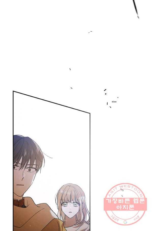 다정한 그대를 지키는 방법 59화 23