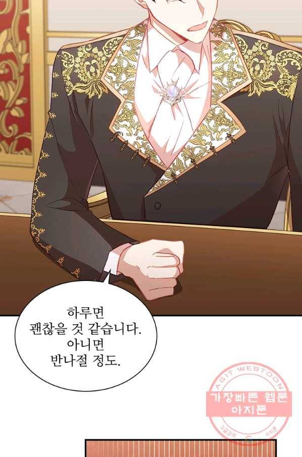 막내 황녀님 94화 7