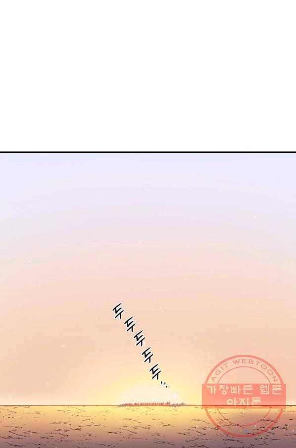 마도총격 강철의 스나이퍼 25화 1