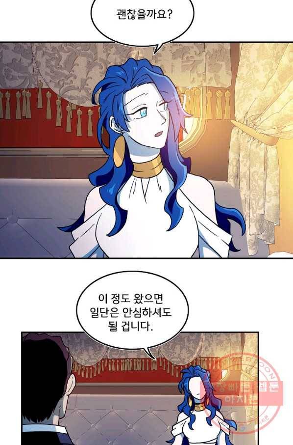 마도총격 강철의 스나이퍼 25화 4