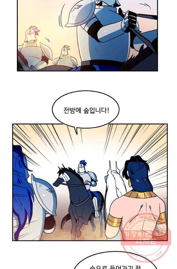 마도총격 강철의 스나이퍼 25화 8
