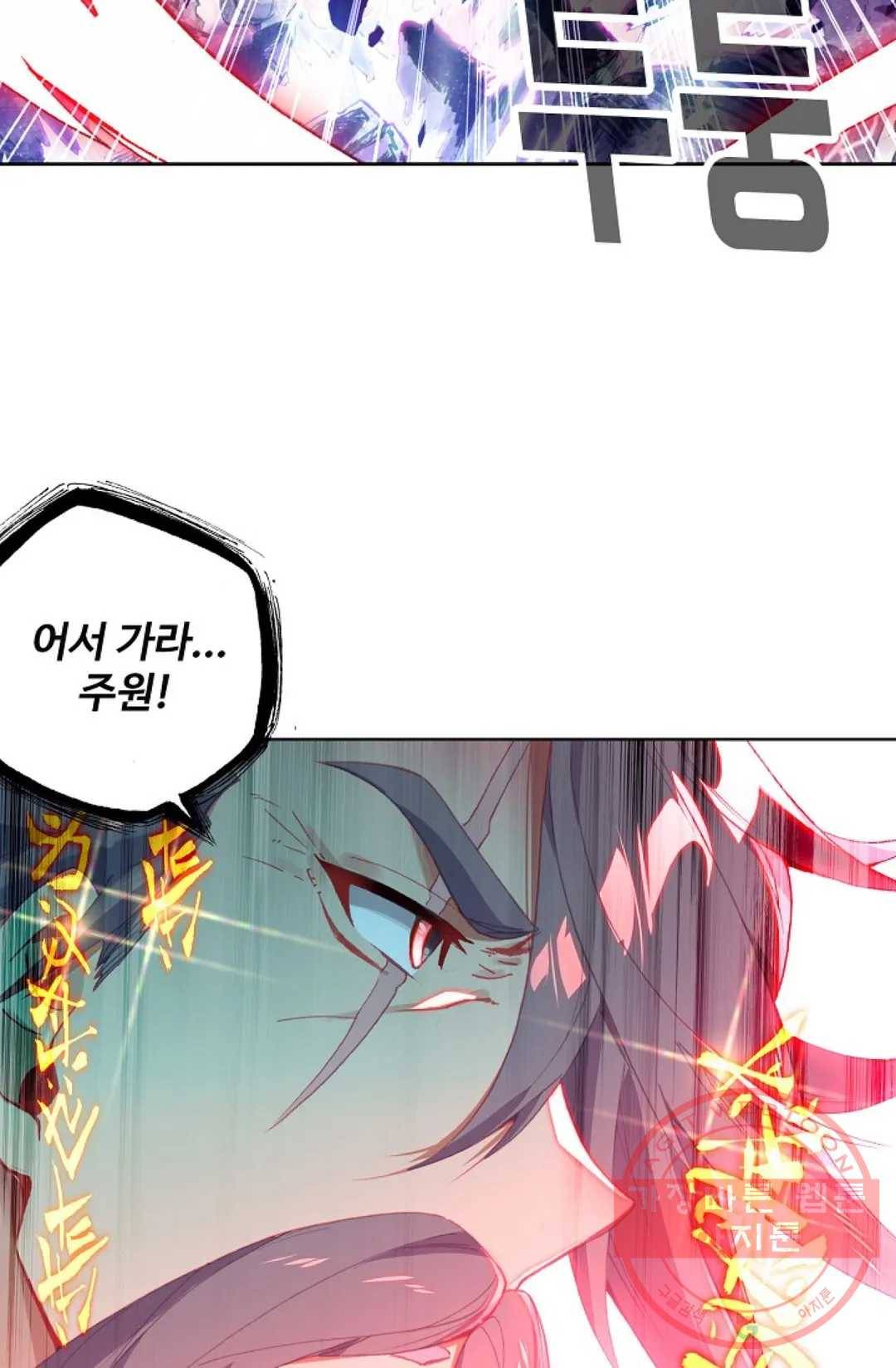 원존: 용의 비상 336화 4