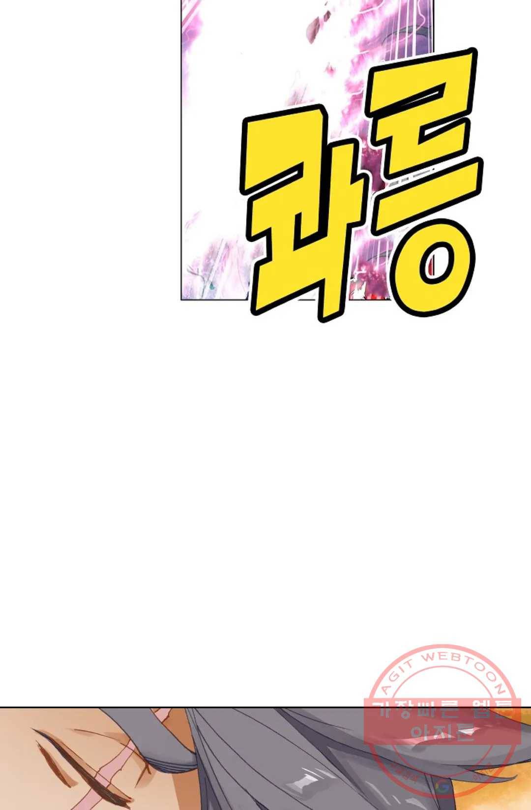 원존: 용의 비상 336화 9