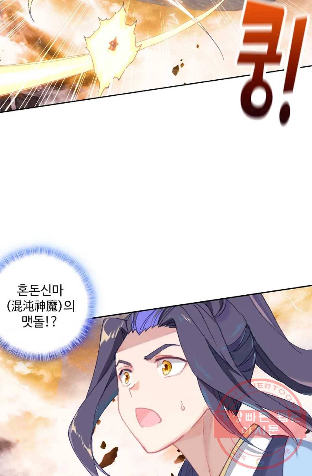 원존: 용의 비상 336화 11
