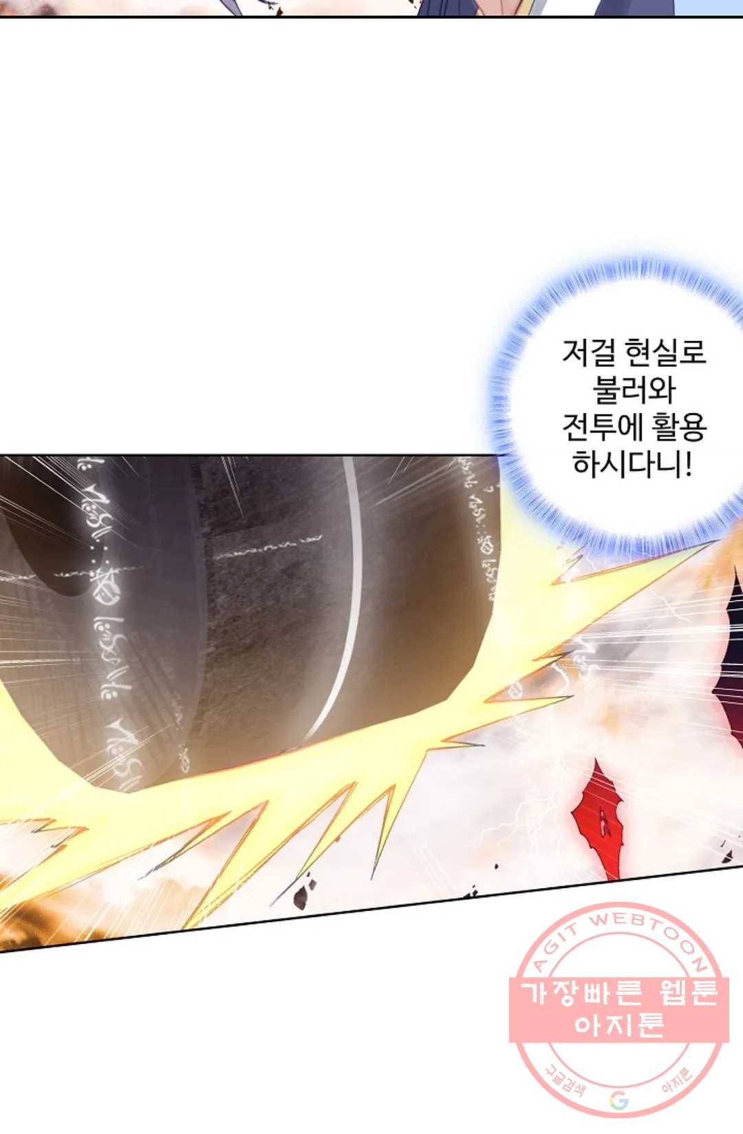 원존: 용의 비상 336화 12