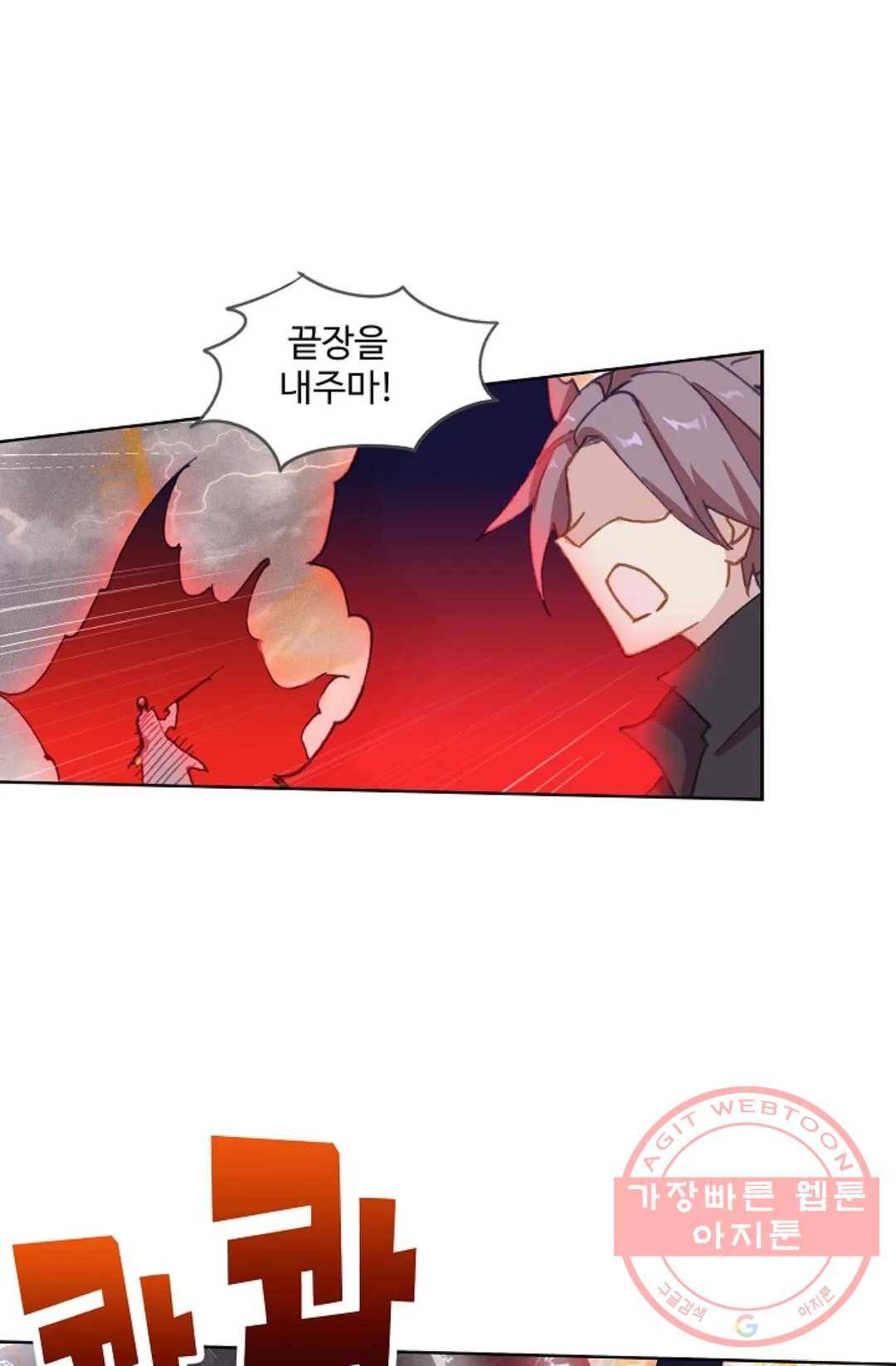 원존: 용의 비상 336화 13