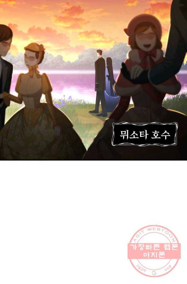 시한부 악녀가 복수하는 방법 28화 3