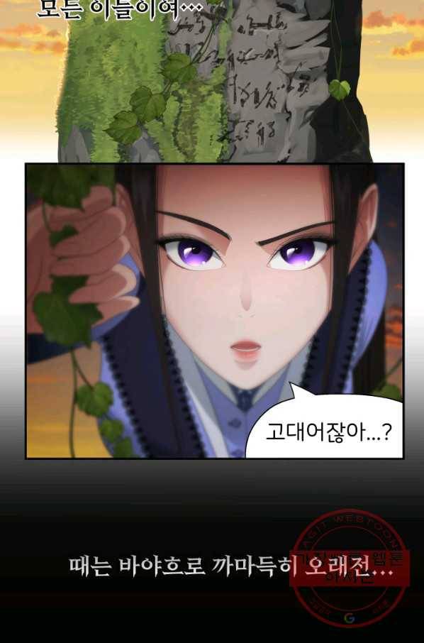 시한부 악녀가 복수하는 방법 28화 9