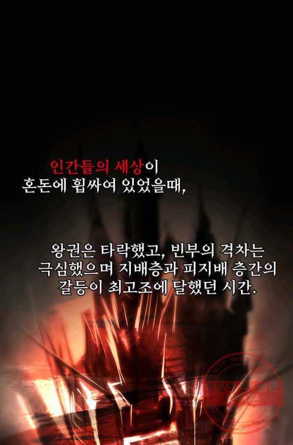 시한부 악녀가 복수하는 방법 28화 10