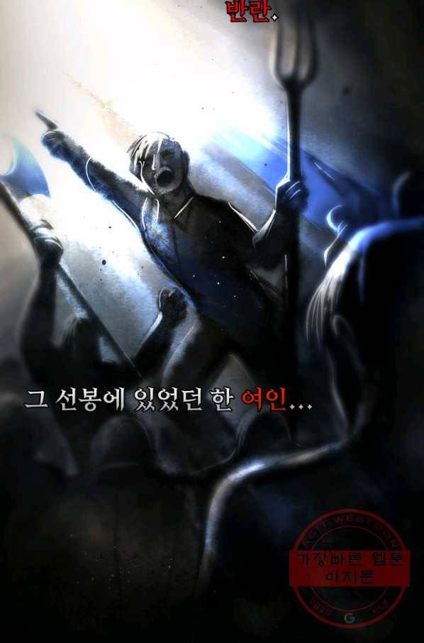 시한부 악녀가 복수하는 방법 28화 12
