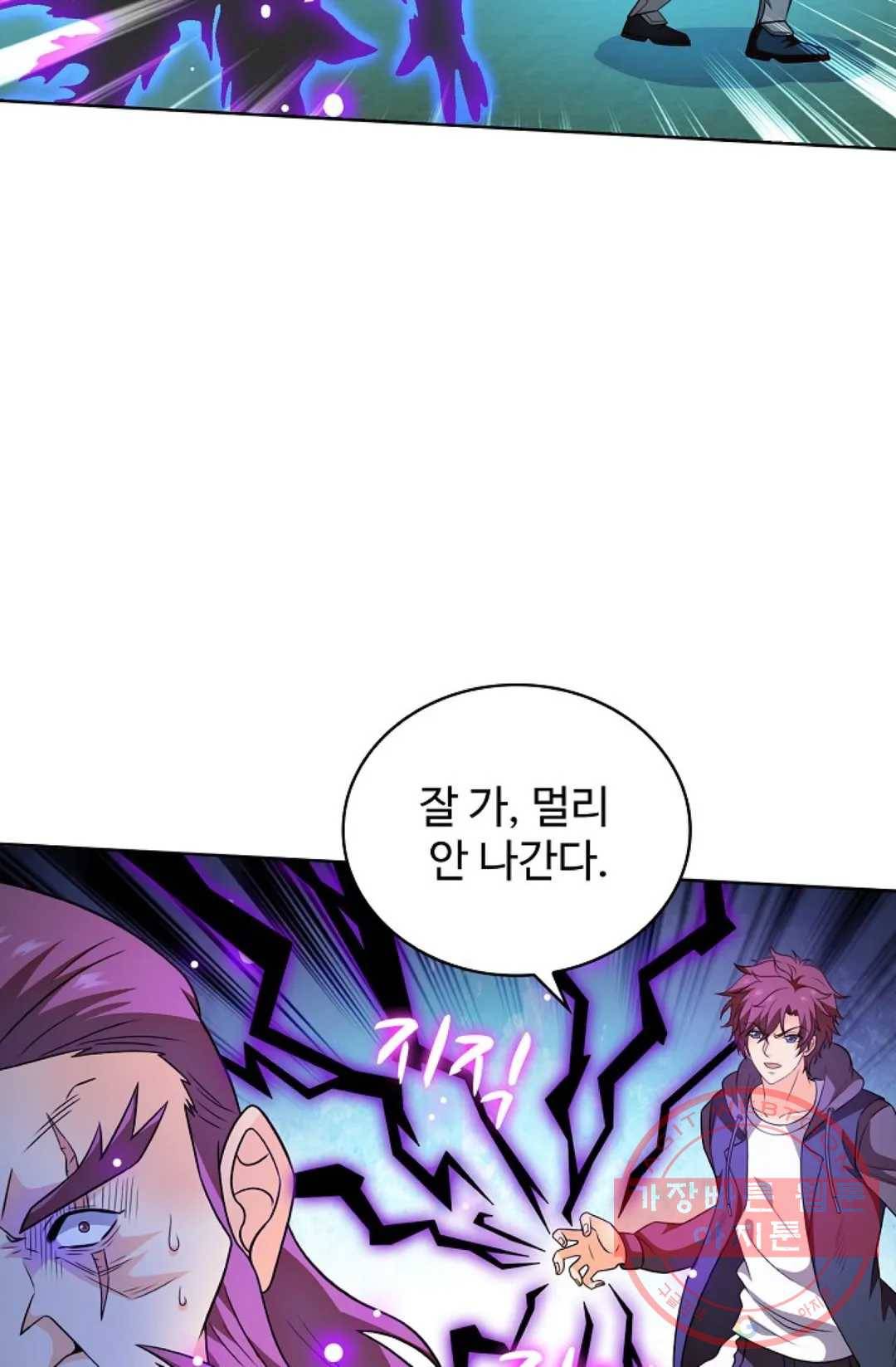 전직 법사 652화 2
