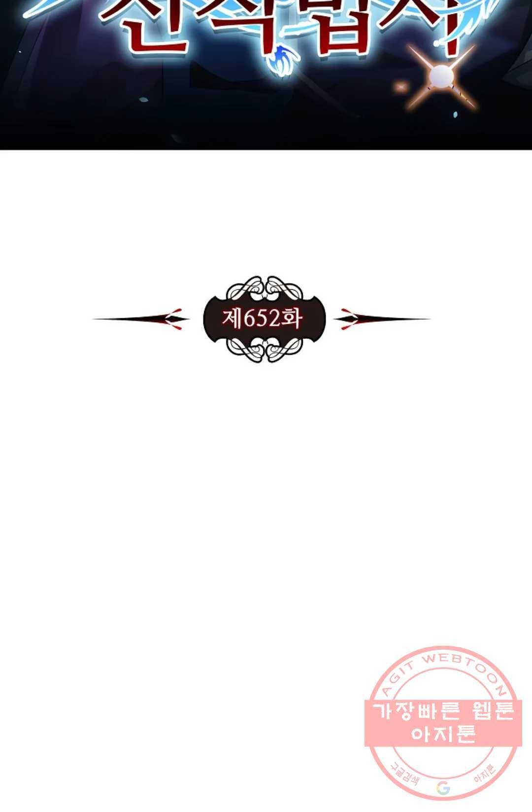 전직 법사 652화 8