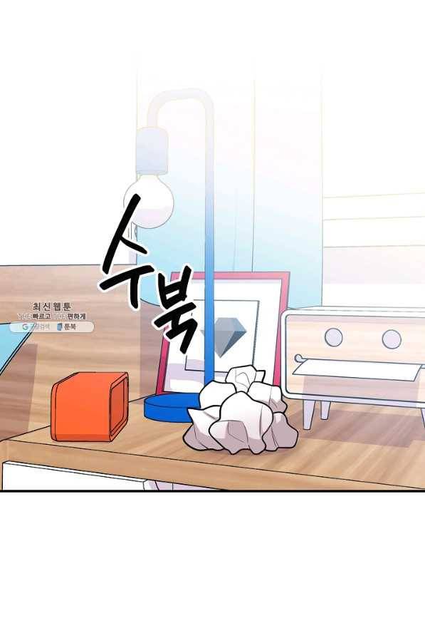 스마트폰 중독자 58화 1
