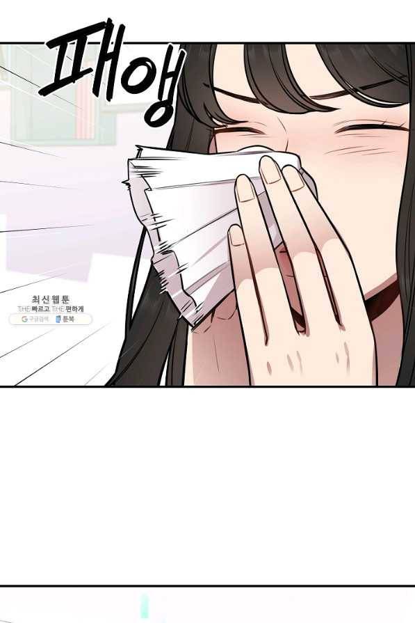 스마트폰 중독자 58화 2