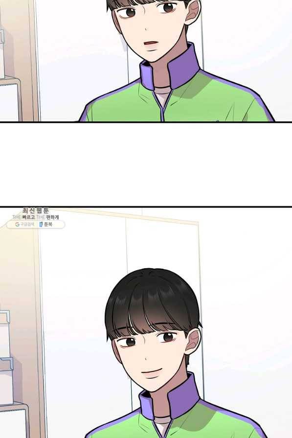 스마트폰 중독자 58화 8