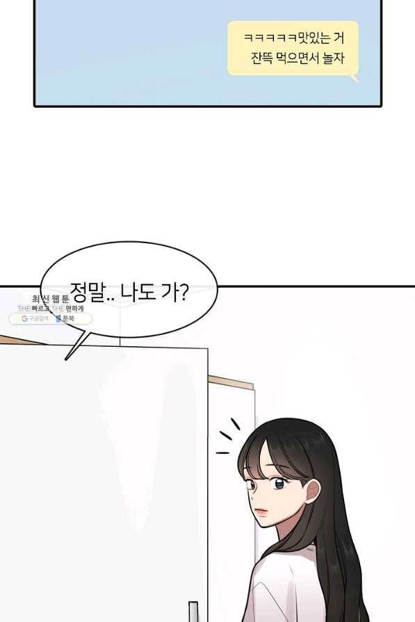 스마트폰 중독자 58화 13