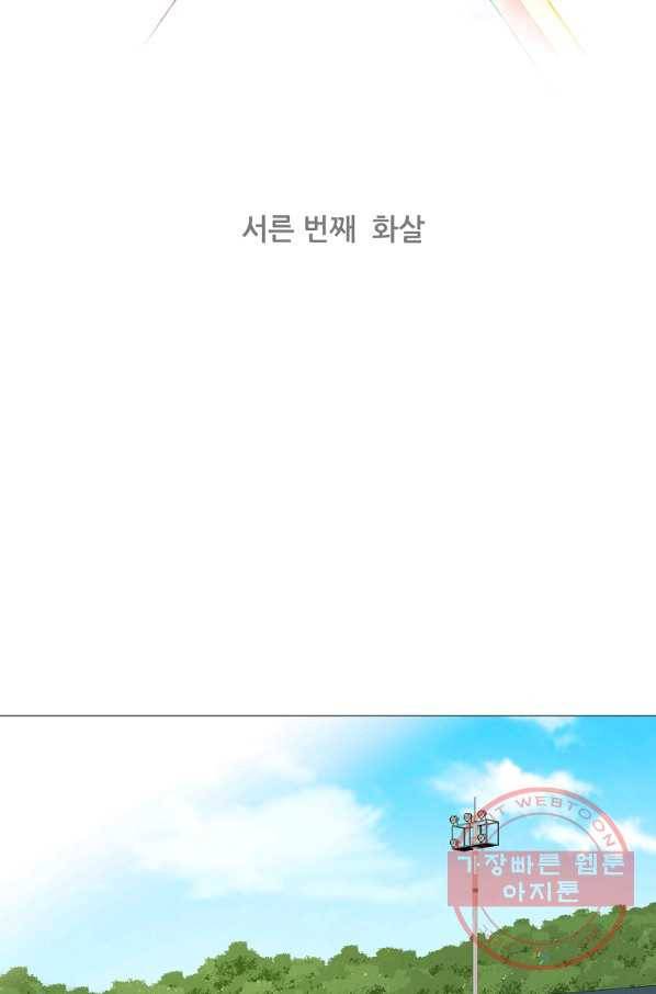 엑스텐 30화 2
