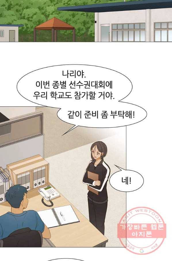 엑스텐 30화 3