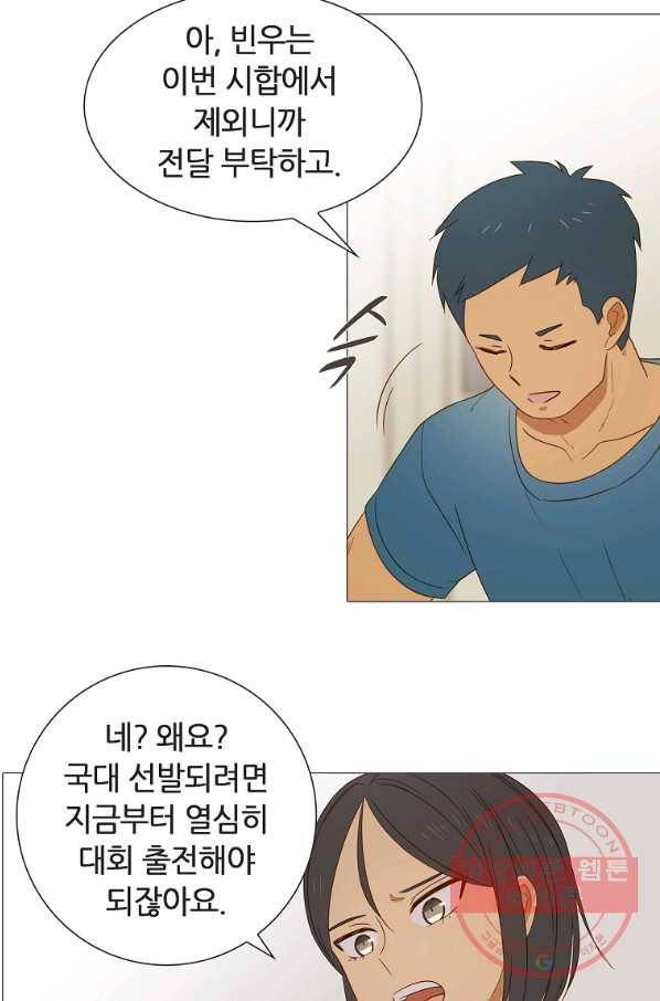 엑스텐 30화 4