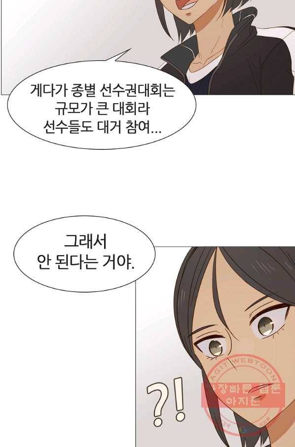 엑스텐 30화 5