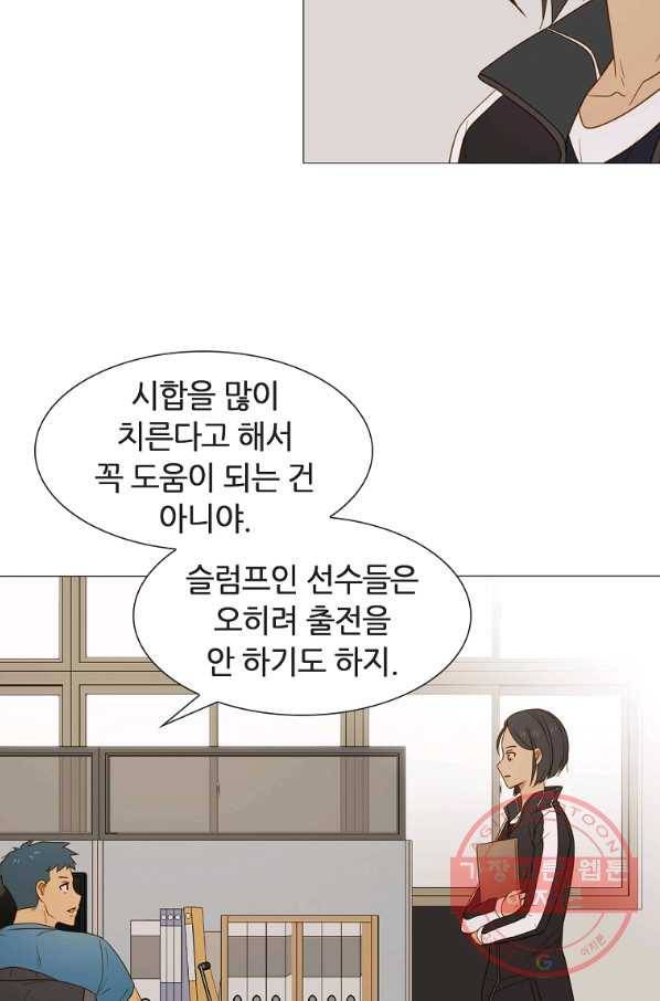 엑스텐 30화 6