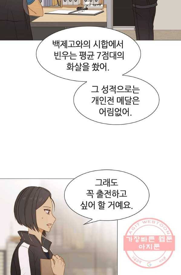 엑스텐 30화 7