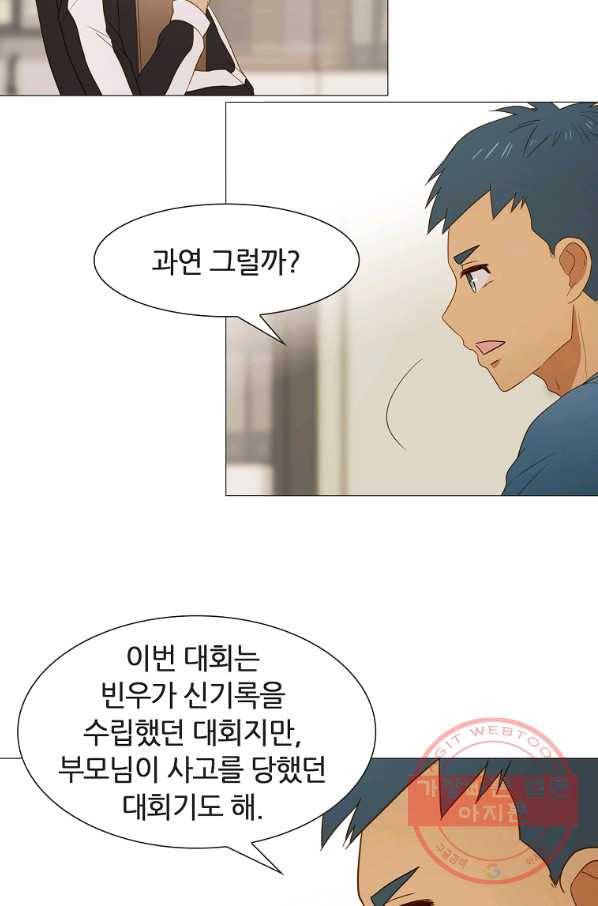 엑스텐 30화 8