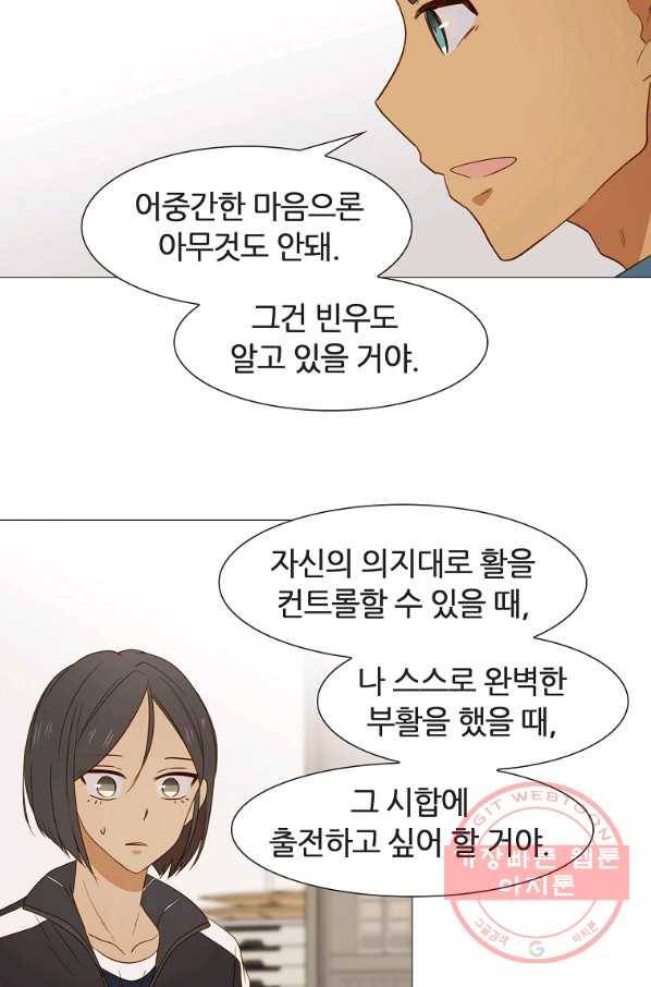엑스텐 30화 9