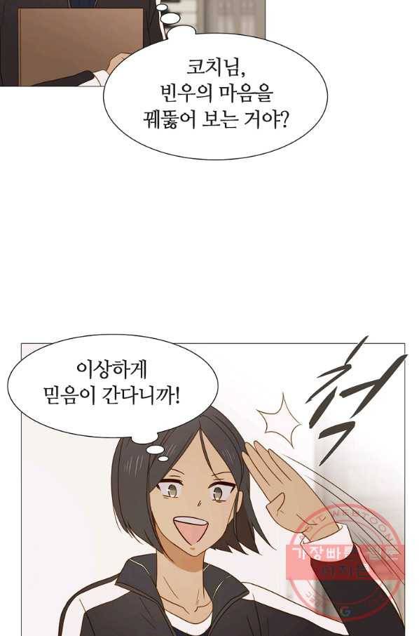 엑스텐 30화 10
