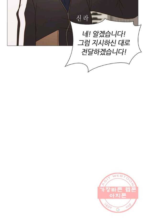 엑스텐 30화 11