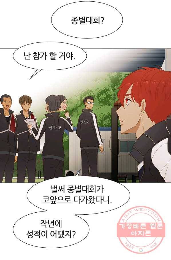 엑스텐 30화 12
