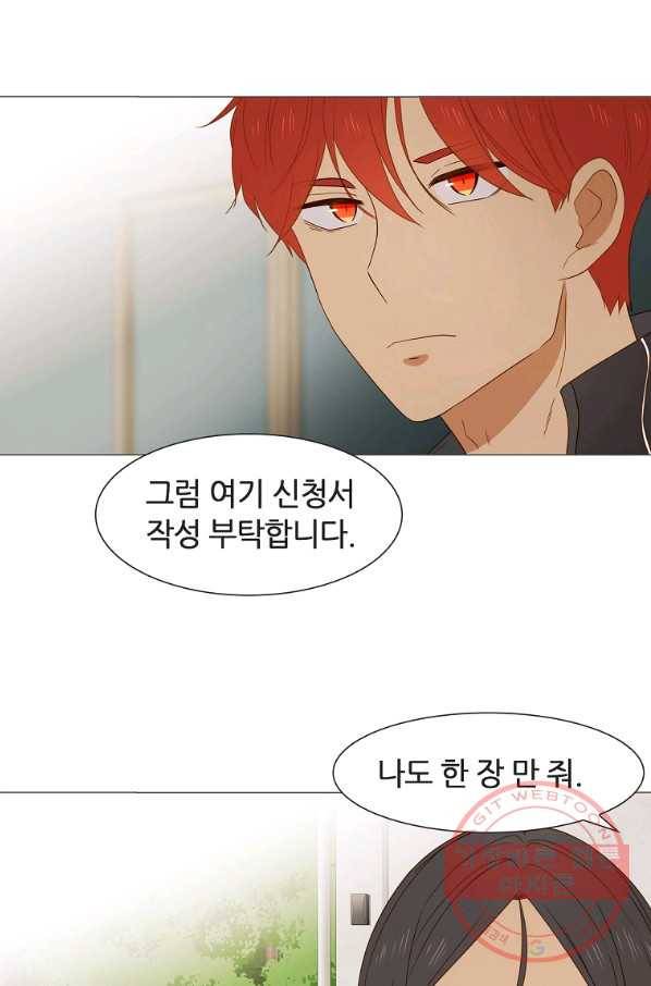 엑스텐 30화 13