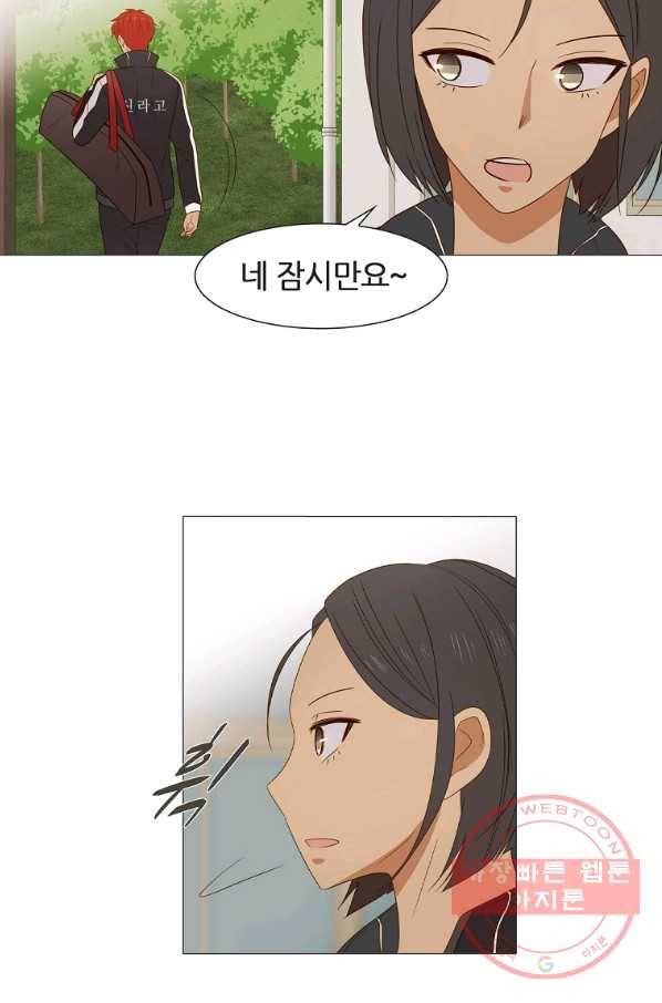 엑스텐 30화 14