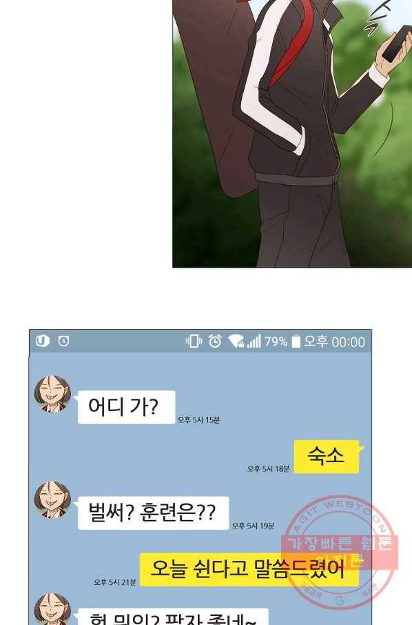 엑스텐 30화 16