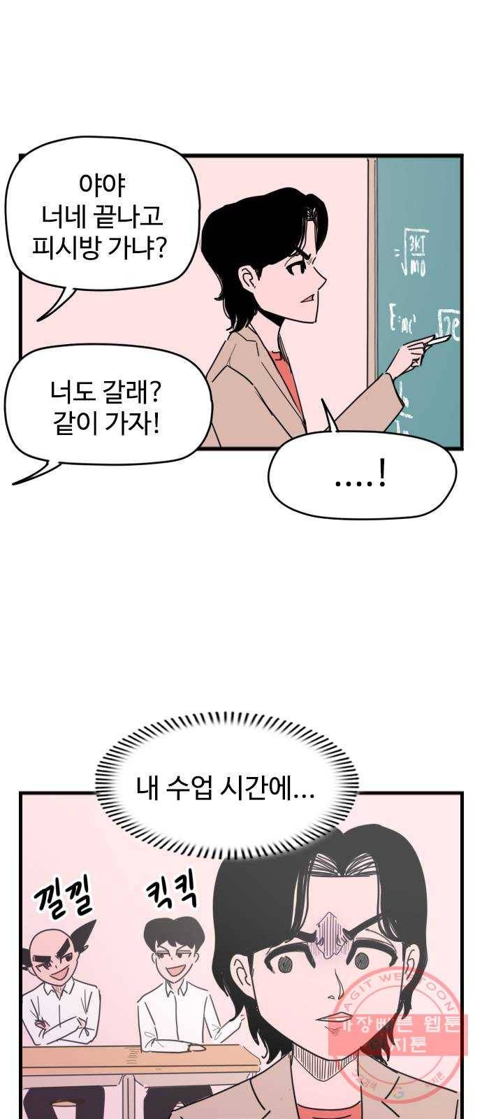 고등매직 44화 - 사이언티스트 (1) 3