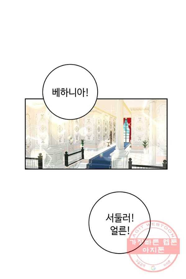 스폰테 데이 1화 1