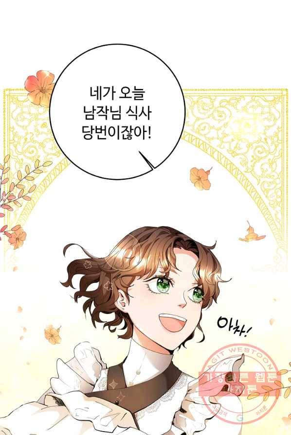 스폰테 데이 1화 2