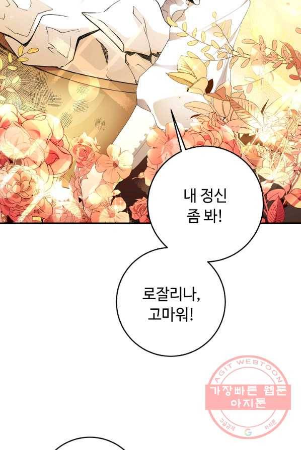 스폰테 데이 1화 3