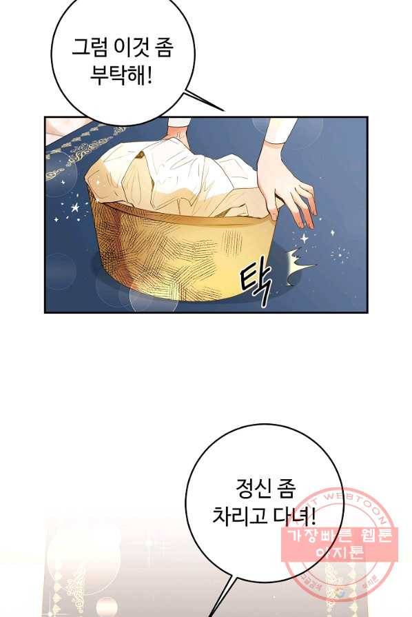 스폰테 데이 1화 4