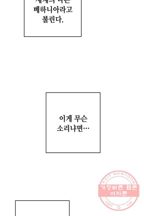 스폰테 데이 1화 6