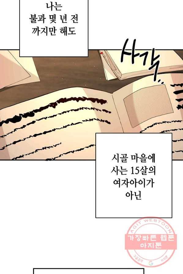 스폰테 데이 1화 7